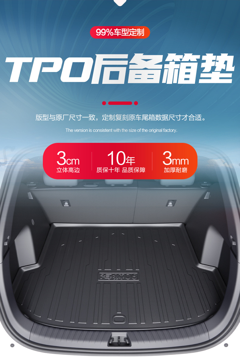 Byd Hiace 06 Trunk Mat Car Interior Decoration Supplies Car Interior Modification Accessories Tpe Rear Trunk Mat