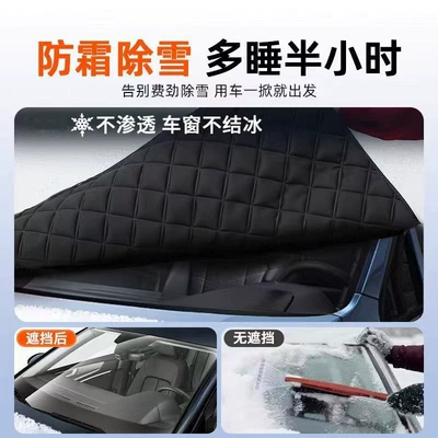 protection, sunshade, winter car – Car snow shield
