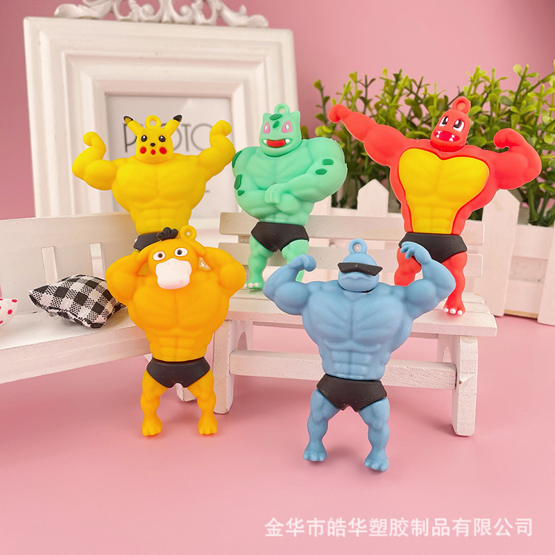 熱銷款ins肌肉皮卡丘鑰匙扣PVC挂件傑尼龜挂飾汽車小禮品盲盒公仔