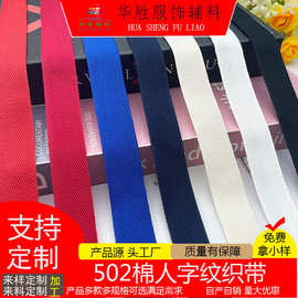 彩色棉人字纹纺织织带辅料饰品DIY手工箱包包边带包边条厂家直销