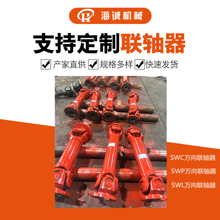 万向联轴器现货十字包SWC180伸缩万向传动轴重型大扭矩