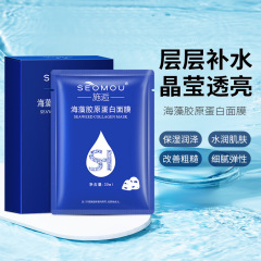 Shihou 海藻コラーゲンマスク保湿、リフティング、引き締め、修復、抗しわ、抗しわ卸売