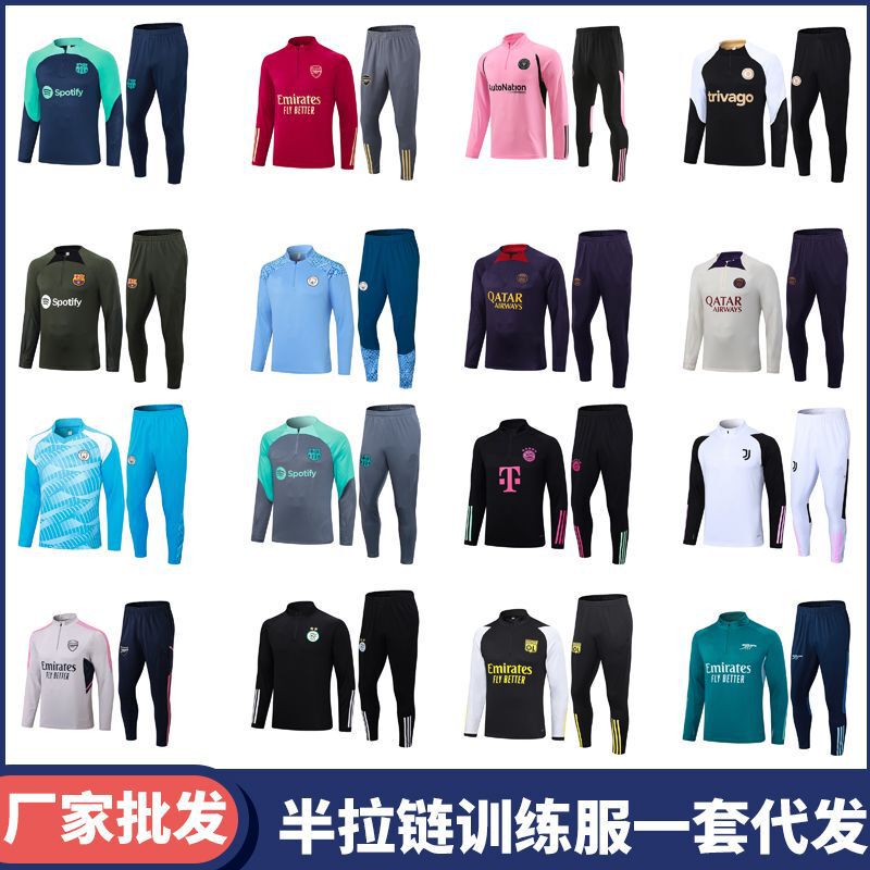 2526 New Real Madrid Football Training Suit Long-Sleeved Barcelona Half-Zip Jersey Football Suit Paris Miami Suit 2526 New Real Madrid Football Training Suit Long-Sleeved Barcelona Half-Zip Jersey Football Suit Paris Miami Suit