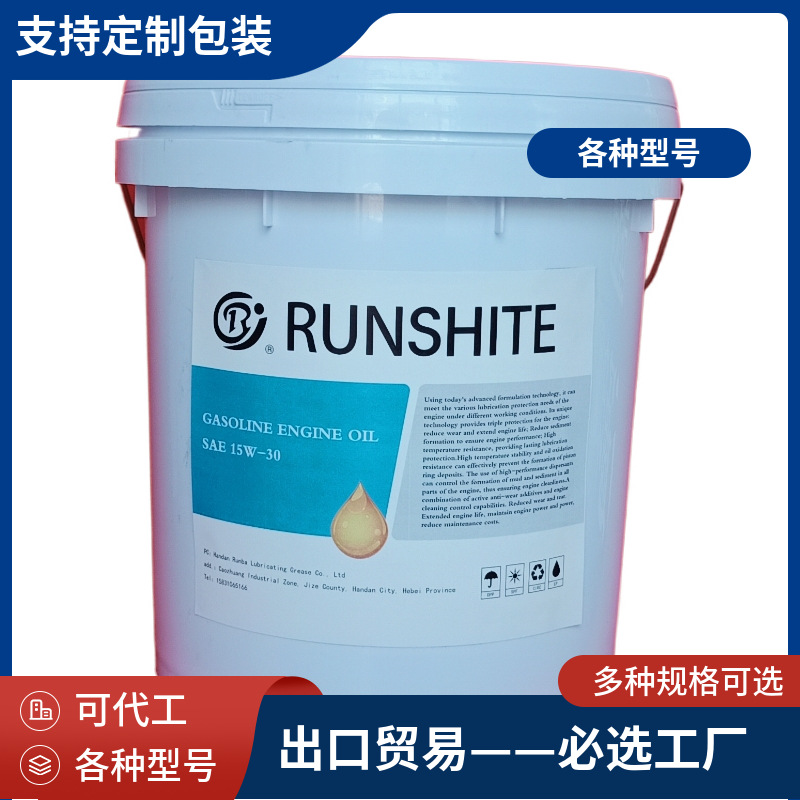 汽油机油15W-30出口贸易 工厂直销 可加工 型号齐全