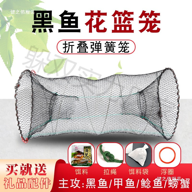 甲鱼笼鳖笼黑鱼鲫鱼渔网地网笼折叠捕鱼花篮鱼笼虾笼捕鱼网捕鱼笼