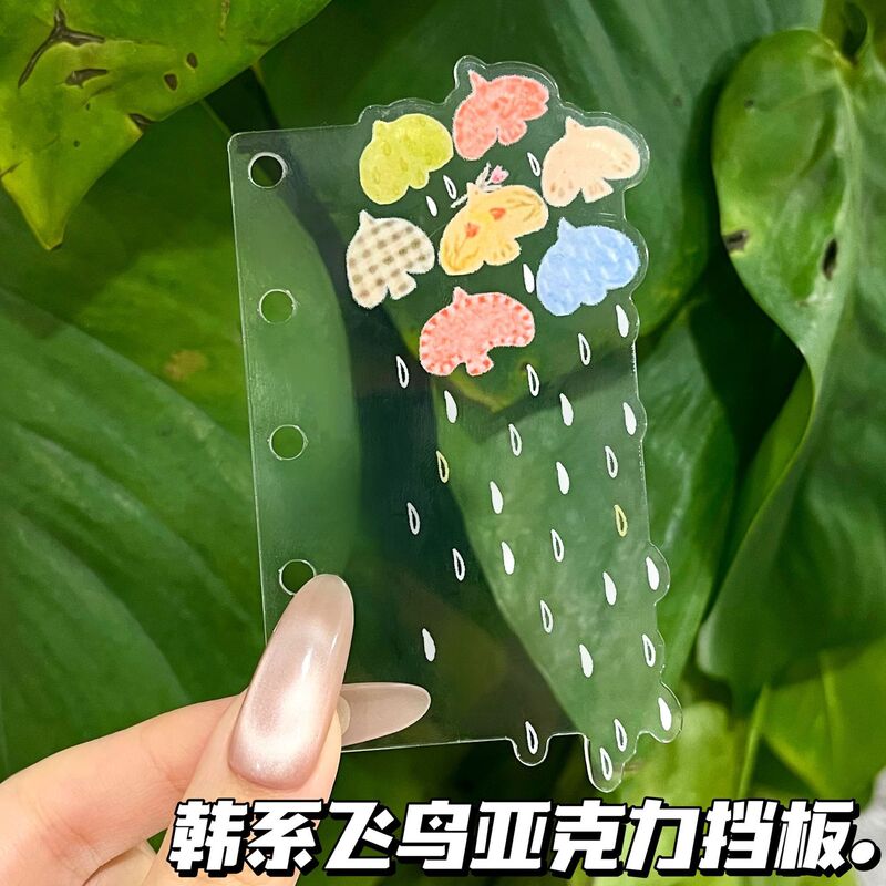 【M5】Korean-Style Bird Illustration Acrylic Divider Board Rain-Themed Cute Cartoon Loose-Leaf Notebook Divider Board 【M5】Korean-Style Bird Illustration Acrylic Divider Board Rain-Themed Cute Cartoon Loose-Leaf Notebook Divider Board