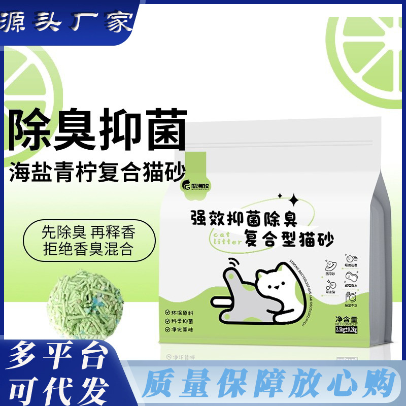 Guazhou Mu Cat Sand, sabor a lima, grupo antibacteriano, antiadherente, se puede descargar para desodorizar, tapioca sin polvo, mezcla de tofu, arena para gatos