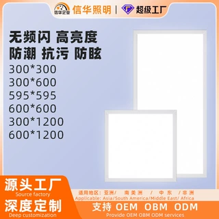 信华定制天花铝扣板集成吊顶led厨房卫生间面板方灯吊顶灯平板灯