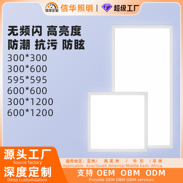 Square ultra thin light panel