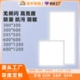卫生间厨房天花定制平板灯