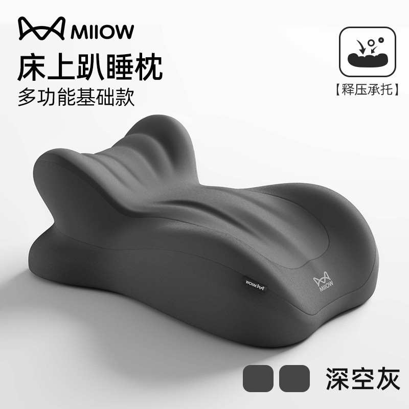 猫人床上趴睡枕多功能俯卧位趴枕头趴着睡觉玩手机看书神器枕支撑|undefined