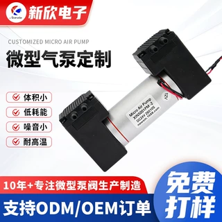 定制跨境微型气泵制氧机美容仪器正负压打气抽气泵隔膜直流真空泵