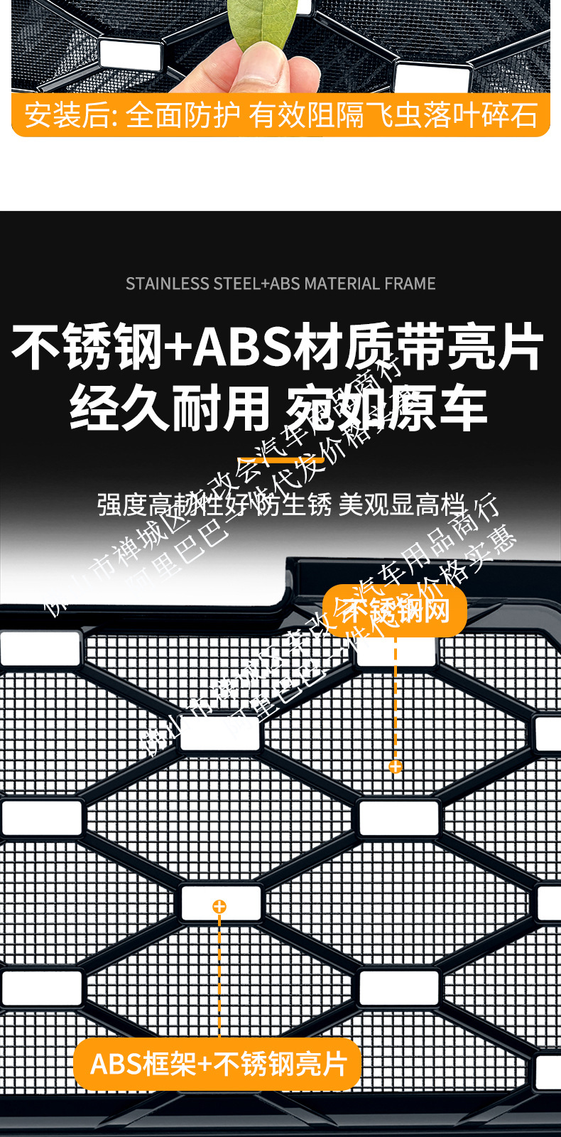 Suitable for the Chery Fengyun A9 pure electric version, full-star integrated welded car anti-insect net, special accessory for the front grille