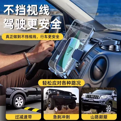 Car phone holder: front windshield fixed car navigation