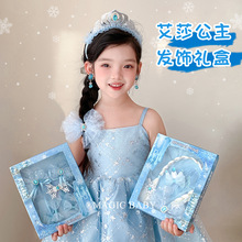 六一儿童节冰雪奇缘发饰礼盒儿童爱莎公主假发辫头饰皇冠发箍耳夹