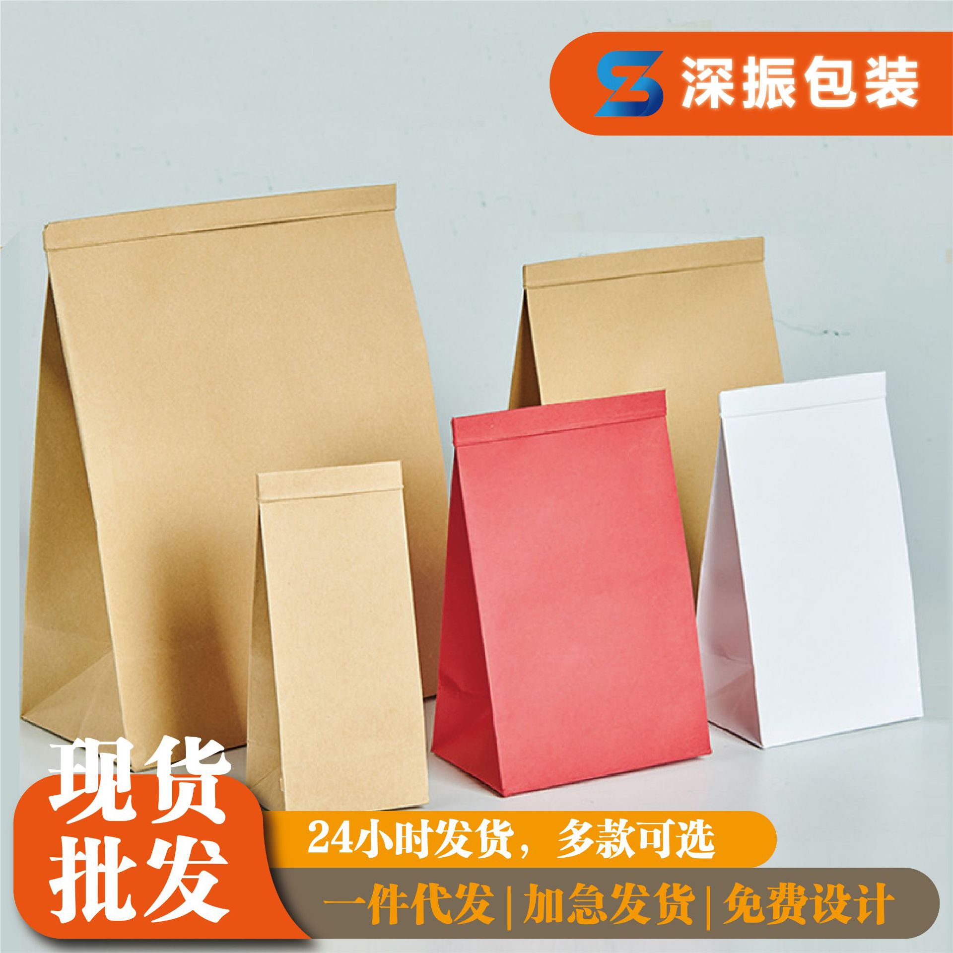 牛皮纸茶叶袋包装袋礼品袋纸袋翻盖散茶自封口可印LOGO茶叶包装