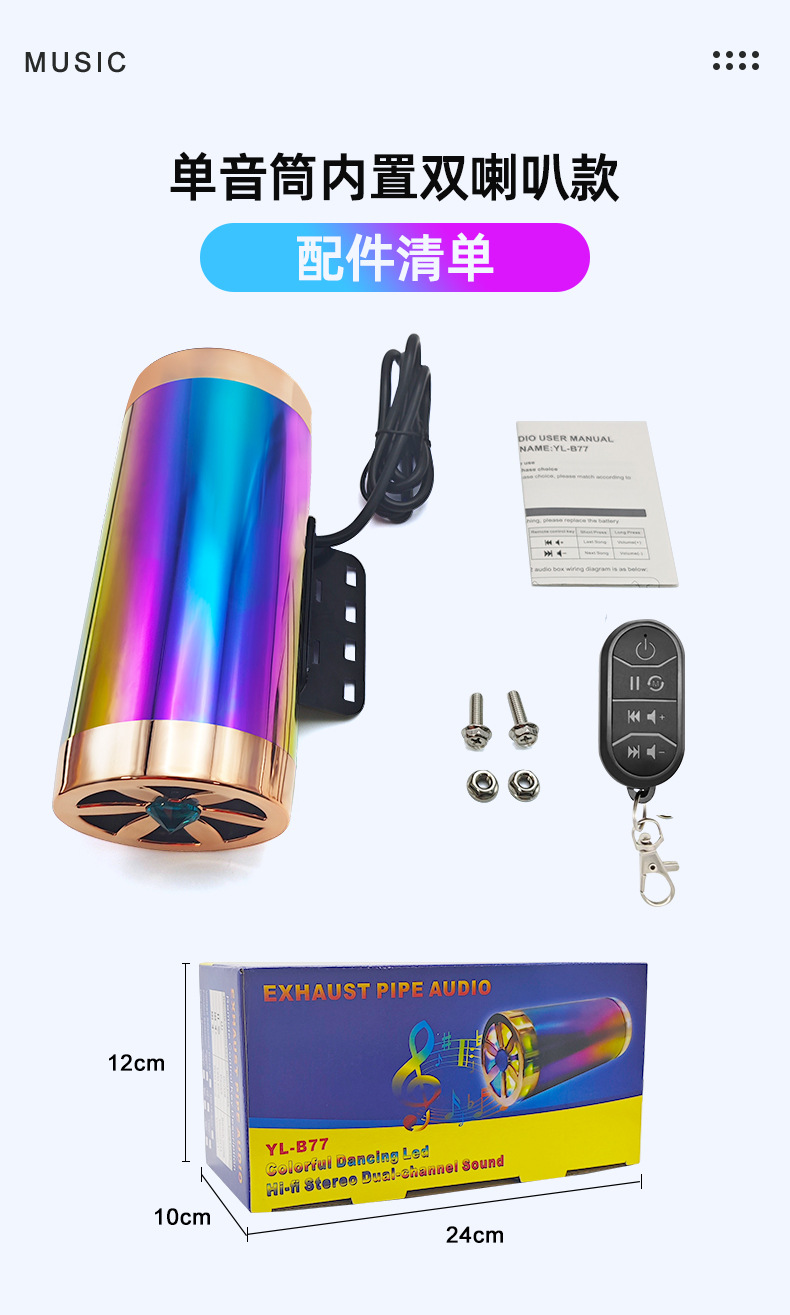 Motorcycle Exhaust Pipe Audio, Electric Vehicle Audio, Bluetooth Subwoofer, Modified Electric Motorcycle Universal Car Subwoofer