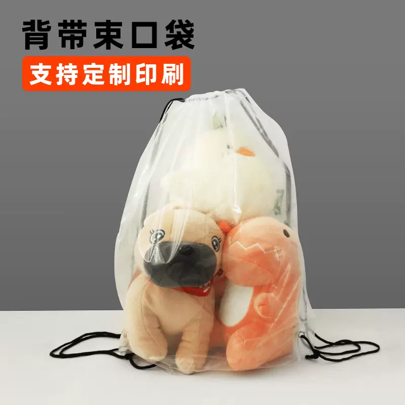 批发超大抽绳拉绳收口束口袋背包袋背袋抓娃娃旅行收纳袋塑料袋