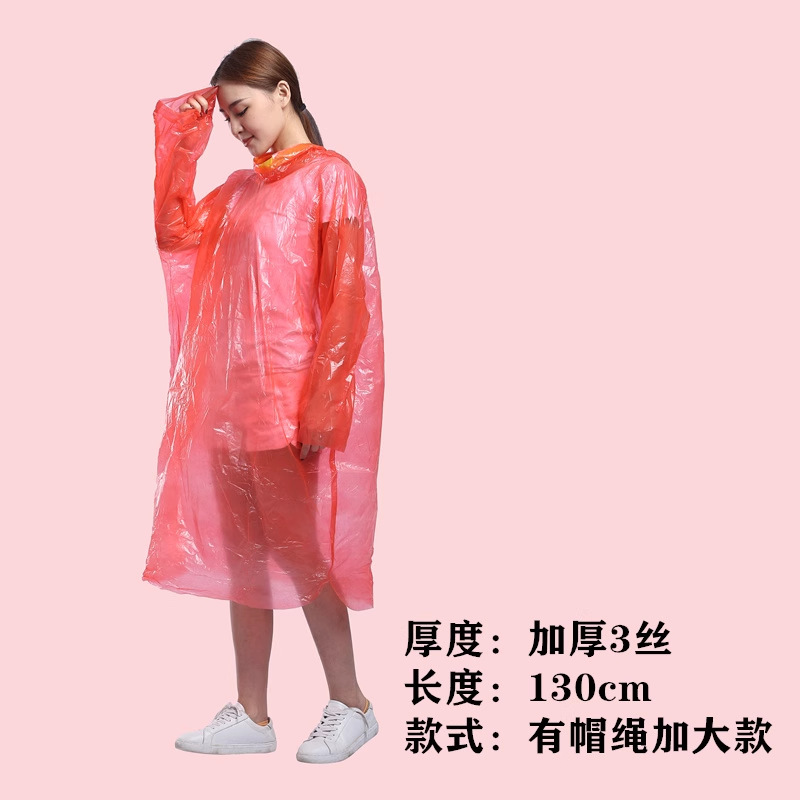 一次性雨衣旅游景区户外漂流演唱会加长加厚一体式便携卡片雨披|undefined