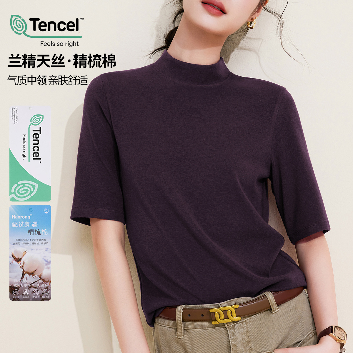 中领【兰精天丝莫代尔】女装t恤女显瘦五分袖上衣秋季打底衫内搭