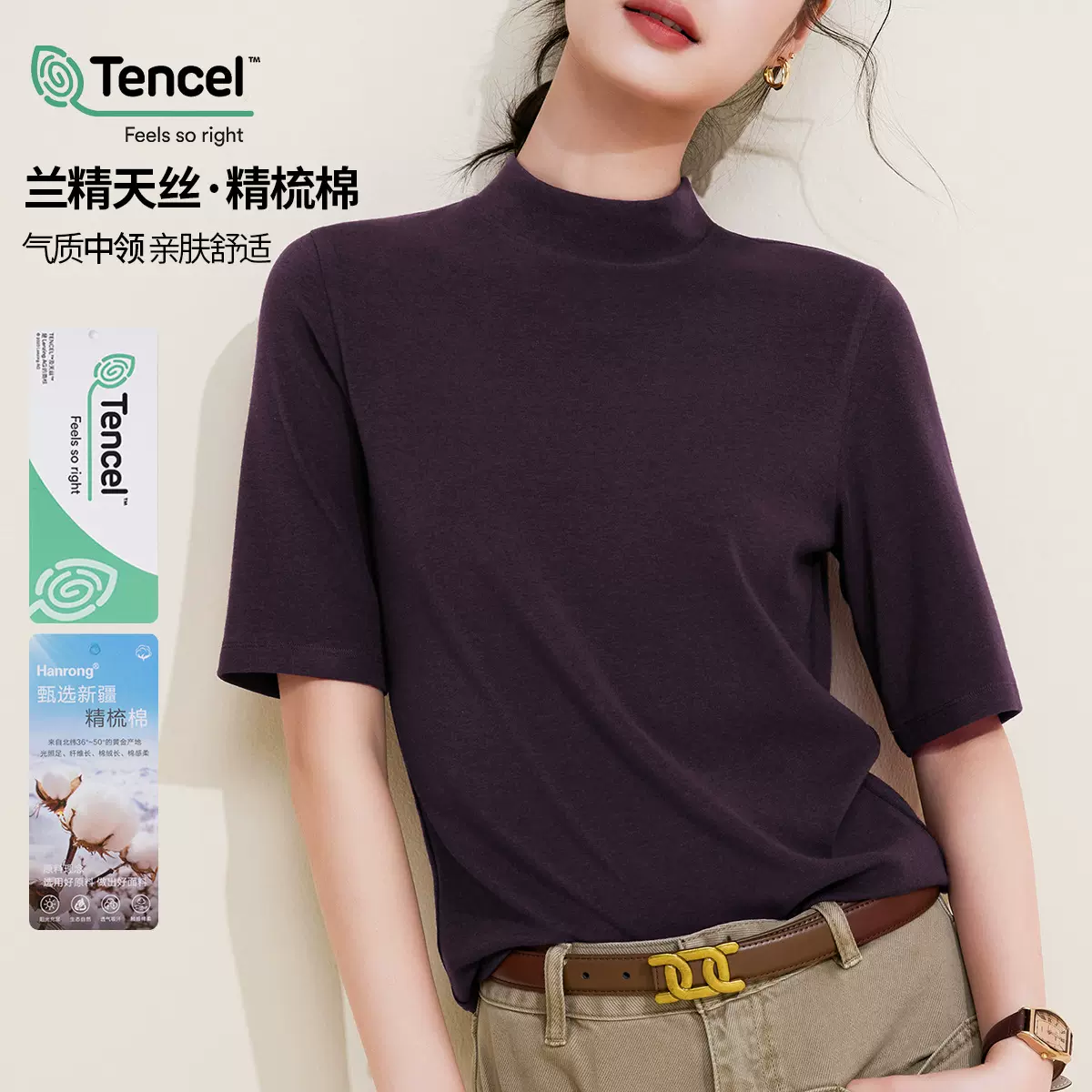 中领【兰精天丝莫代尔】女装t恤女显瘦五分袖上衣春季打底衫内搭