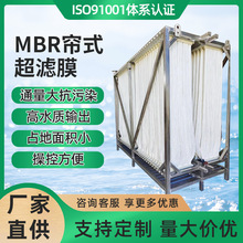 【加工定制】MBR膜浸没式帘式超滤膜污水处理膜组件中空纤维膜