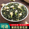 广西横县茉莉花茶飘雪茉莉花茶叶散装绿茶批发浓香型2021新茶500g