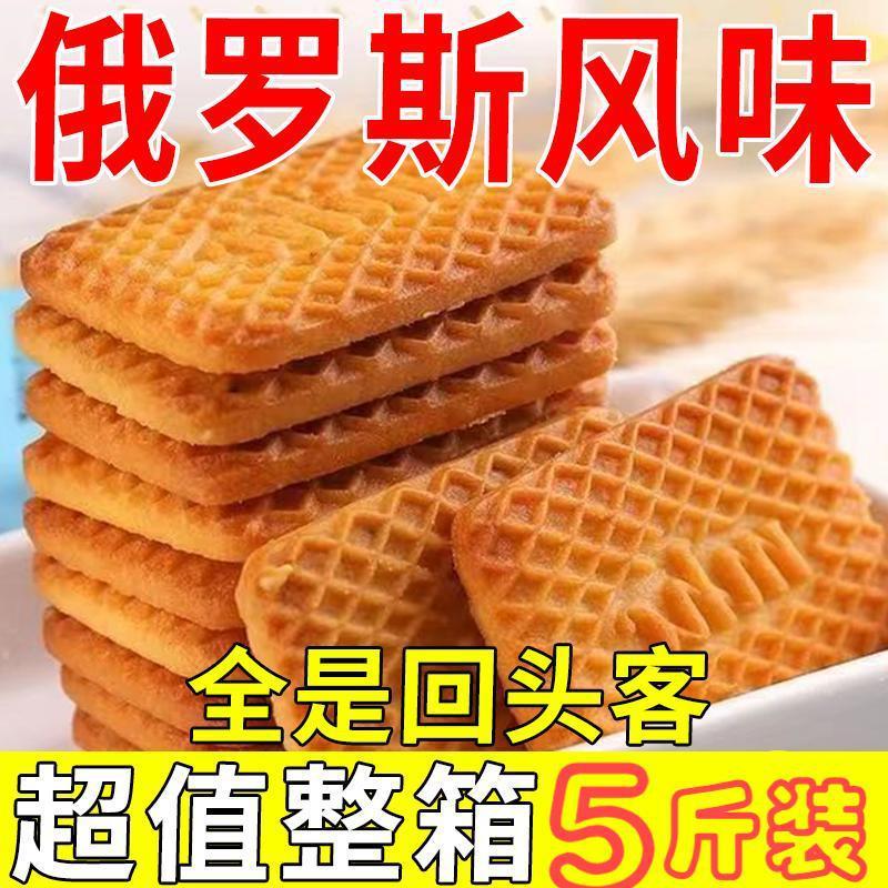 特浓牛奶饼干整箱牛乳特仑酥老式牛奶味酥饼早餐传统中老年零食品|undefined