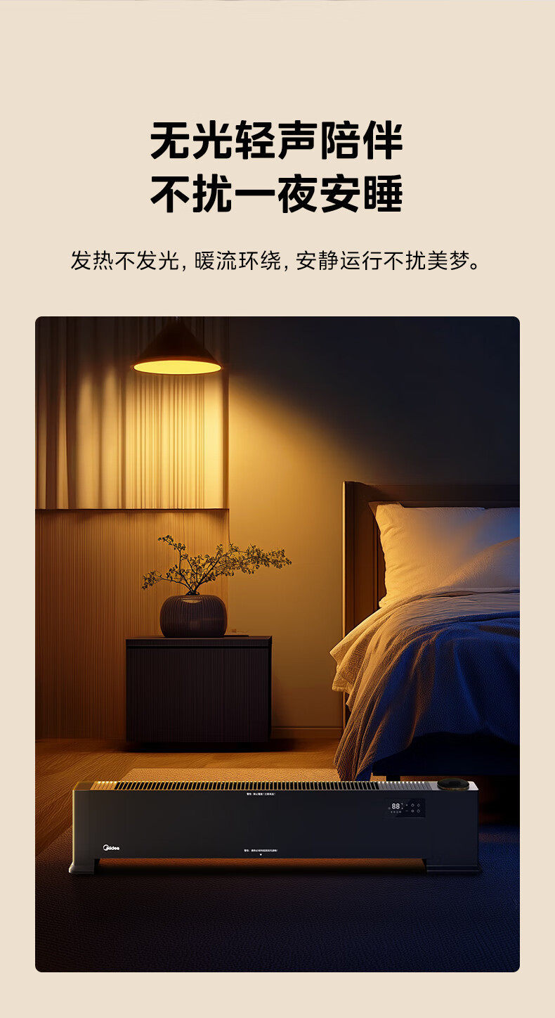 Обогреватель плинтусный Midea HDT22HS