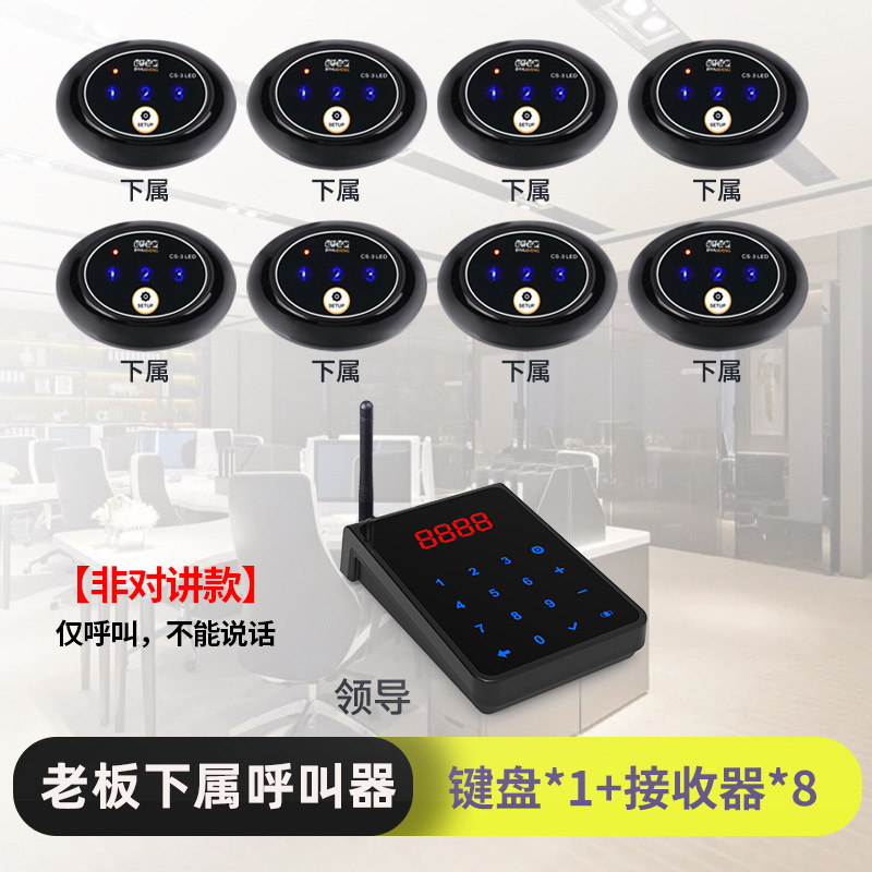 1 호출 8 원격 모델(1자 리더 호출 8자 하위 속편) 비인터콤 모델