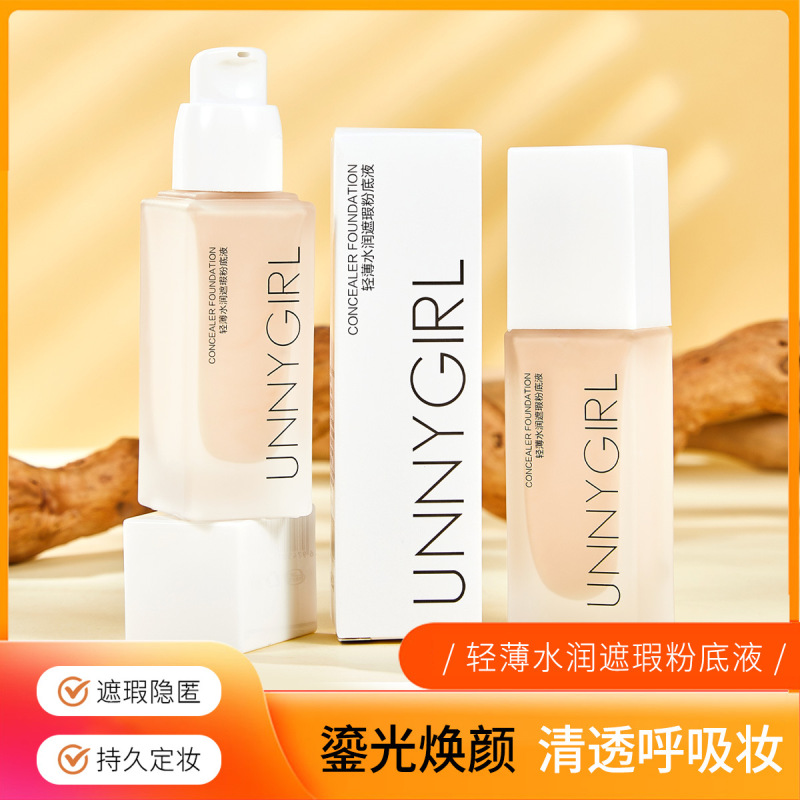 薄っぺらで潤いがあります。ファンデーションを保湿します。|undefined