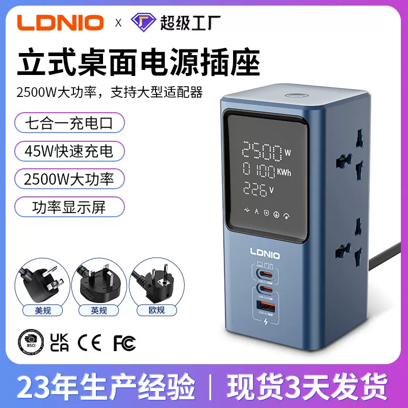 全新跨境桌面立式智能插座欧规塔型排插多功能usb插线板带数显屏