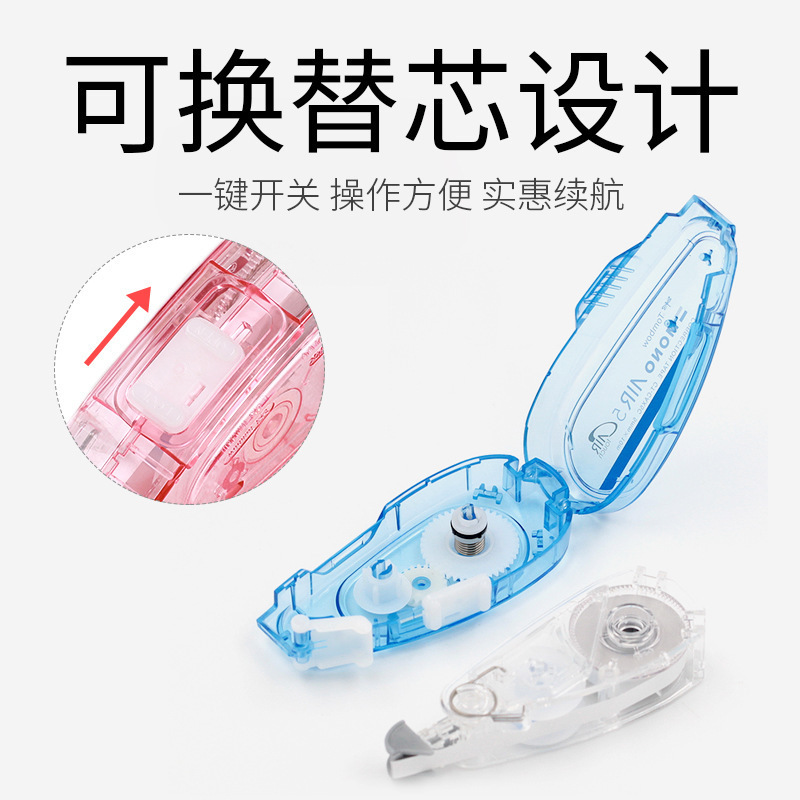 日本Tombow蜻蜓MONO限定修正带Air静音涂改带可换替芯改正带CAX5|undefined