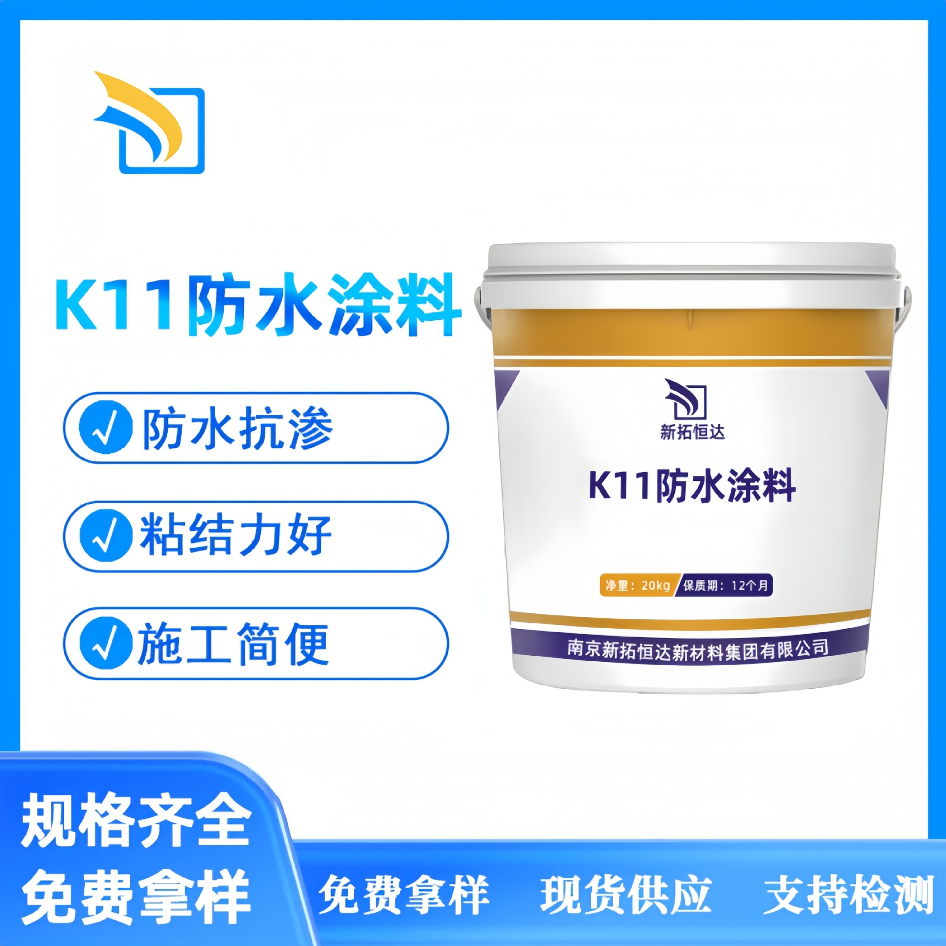 内墙卫生间防水浆料水池鱼池水性蓝色刚性室内k11通用型