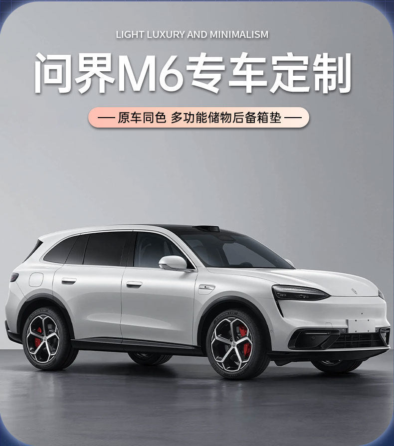 26 Models of Aito M6 Trunk Mats, Full Coverage Car Interior Accessories, Decorative Aito M6-Specific Trunk Mats