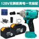 Industrial grade high torque brushless wrench (universal for dayi) - dayi model 128v, two batteries and one charger, standard configuration
