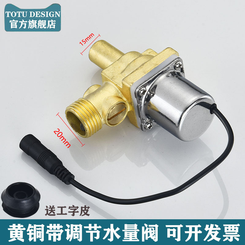 小便池感应器配件暗装便斗冲洗器面板电磁阀6v厕所大便蹲坑冲水器|undefined