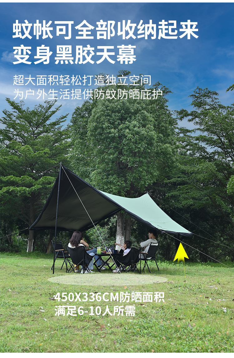 Mosquito-Proof Netting and Sunshade Integrated Canopy with Black Glue for Full Shading and Sun Protection, a Summer Essential