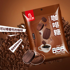 比比赞咖啡糖黑咖啡味硬糖果豆解馋小零食小耐吃休闲食品喜糖散装