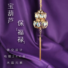 FLAMBO法兰博车载宝葫芦水晶挂件