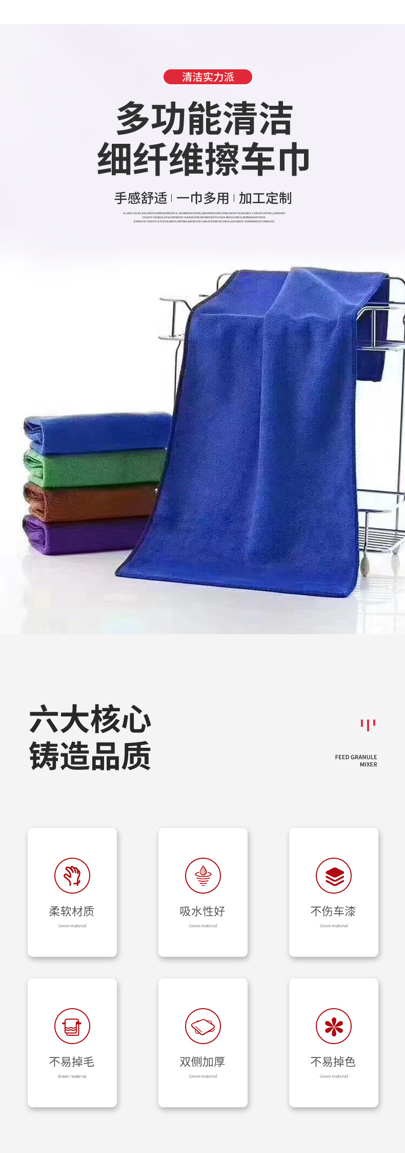 擦车巾_02.jpg