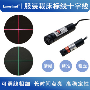 Clothing Positioning Marking Fabric Cutting Bed Red Light Cross Line Laser Infrared Alignment Fabric Cutting Sewing