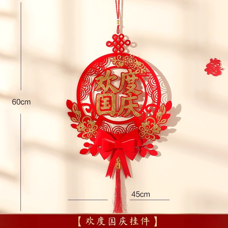 喜迎中秋彩色卡通立体福字装饰中秋节商店公司室内场景布置挂饰|undefined