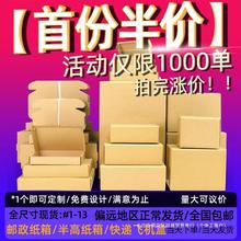 10/装 飞机盒包装纸箱快递箱小卡尺寸打包装全国包邮支持大客批发