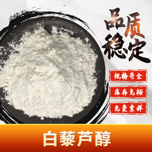 白藜芦醇 虎杖提取物 现货包邮 葡萄皮提取 咨询客服