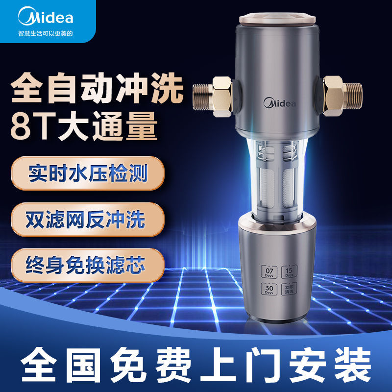 자동 플러싱 프론트