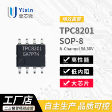 ��ЧӦ�� TPC8201 N����30V 5A ��װ SOP8 ԭ���ֻ� MOS