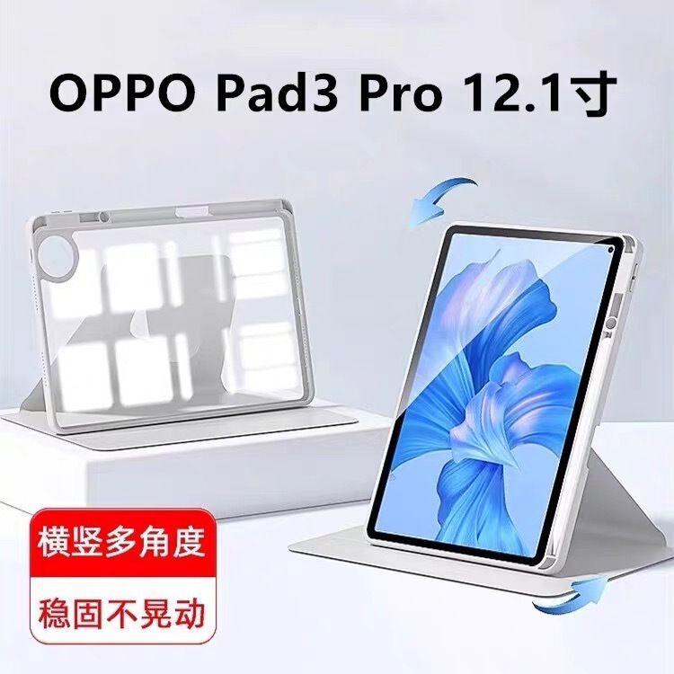 Suitable for the New Vivopad6Pro Tablet Protective Case 13.2 with Pen Slot Oppopad5P Rotating Mini8.8 Suitable for the New Vivopad6Pro Tablet Protective Case 13.2 with Pen Slot Oppopad5P Rotating Mini8.8