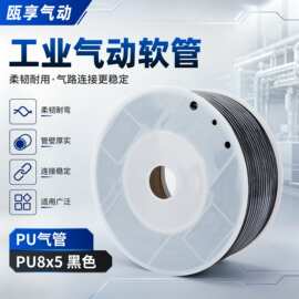 PU气管8×5黑色软管8*5气泵空压机高压管高压气管空压机 气动软管