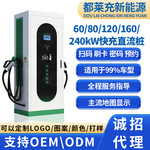 240KW新能源电动汽车充电桩欧标美标快充商用直流桩120千瓦充电站